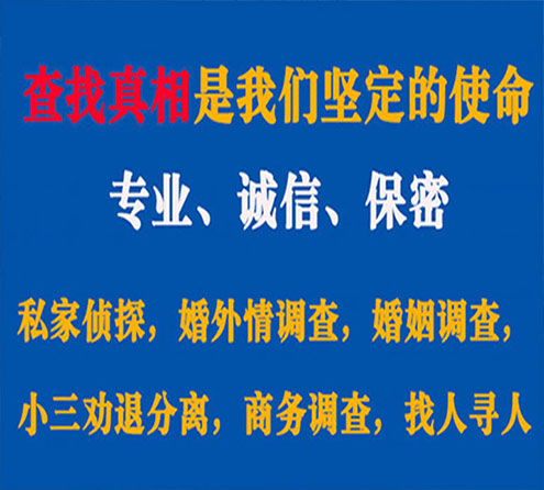 关于郴州利民调查事务所